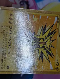 Zapdos 100/100 Beat of the Frontier Pokemon Japanese HP Pokemon Card - Image 4