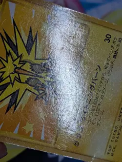 Zapdos 100/100 Beat of the Frontier Pokemon Japanese HP Pokemon Card - Image 5