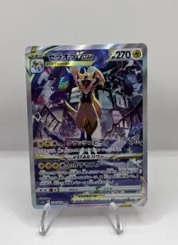 2022 Near Mint Pokemon Zeraora VSTAR 220/172 AR VSTAR Universe S12A Japanese - Image 1