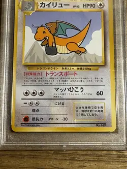 1998 POKEMON JAPANESE ANA AIRWAYS ALL NIPPON AIRWAYS #149 FLYING DRAGONITE PSA 9 - Image 4