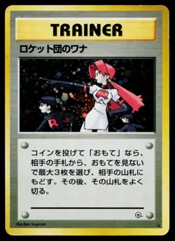 The Rocket's Trap Holo Rare Gym Heroes Pokemon Japanese Moderately Played - Image 1