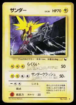 Zapdos No. 145 Glossy Uncommon Vending Series 2 Pokemon Japanese Heavily Played - Image 1