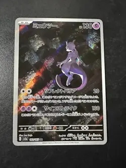 Pokemon Mewtwo AR 183/165 SV2a Scarlet & Violet 151 Japanese NM - Image 1