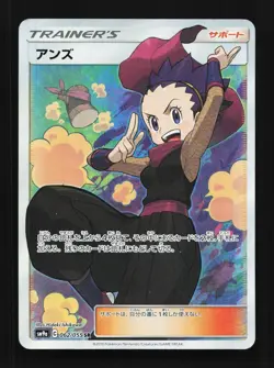 Janine 062/055 NM Night Unison Japanese Pokemon Card TCG - Image 1