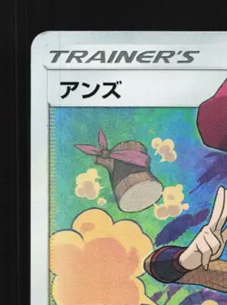 Janine 062/055 NM Night Unison Japanese Pokemon Card TCG - Image 4