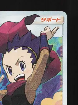 Janine 062/055 NM Night Unison Japanese Pokemon Card TCG - Image 5