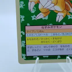 Pokemon Cards Bandai Topsun Sandslash No.028 Green Back 1995 EX Japanese f655 - Image 4