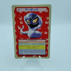 Pokemon Cards Bandai Topsun Arbok No.024 Green Back 1995 VG Japanese f654 - Image 1