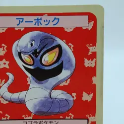 Pokemon Cards Bandai Topsun Arbok No.024 Green Back 1995 VG Japanese f654 - Image 3