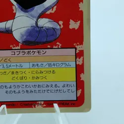 Pokemon Cards Bandai Topsun Arbok No.024 Green Back 1995 VG Japanese f654 - Image 5
