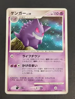 [NM] Gengar Pokemon Card Japanese DPBP#102 Space Time Creation D&P 074/071 eb134 - Image 2