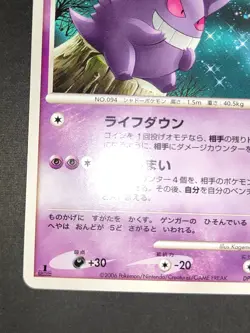 [NM] Gengar Pokemon Card Japanese DPBP#102 Space Time Creation D&P 074/071 eb134 - Image 5