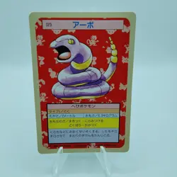 Pokemon Cards Bandai Topsun Ekans No.023 Green Back 1995 EX Japanese f653 - Image 1