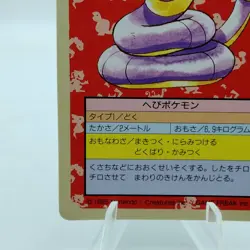 Pokemon Cards Bandai Topsun Ekans No.023 Green Back 1995 EX Japanese f653 - Image 4