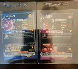Dragon Ball Super Heroes Dramatic Art Sec Goku Vegeta Abs Rare Card Lot Secret - Image 5