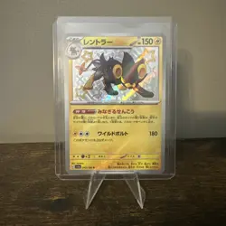 2023 Pokemon Luxray 242/190 Shiny Treasure EX Holo (Japanese) - Image 1
