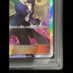 Pokemon Card Cynthia 070 066 sm5M SR PSA10 Ultra Moon Japanese 744d0ad524c33fbe - Image 5