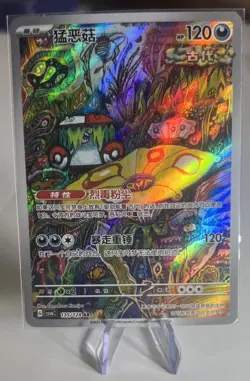 Pokemon Chinese Art Rare Brute Bonnet 135/128 US SELLER! - Image 1