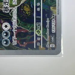 Pokemon Chinese Art Rare Brute Bonnet 135/128 US SELLER! - Image 3