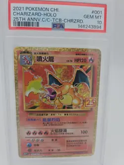 2021 POKEMON CHINESE 25TH ANNIVERSARY CLASSIC COLLECTION CHARIZARD-HOLO PSA 10 - Image 1