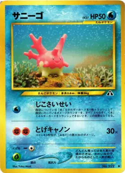 Pokemon TCG Corsola No. 222 Neo Discovery Japanese US Seller LP - Image 1