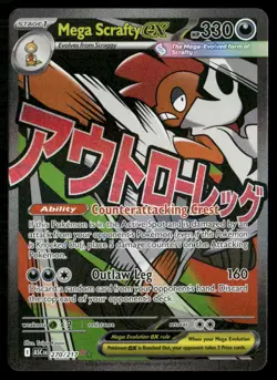 Mega Scrafty ex 270/217 Mega Attack Rare Ascended Heroes Pokemon Near Mint - Image 1
