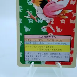 Pokemon Cards Bandai Topsun Spearow No.021 Green Back 1995 VG Japanese f652 - Image 3