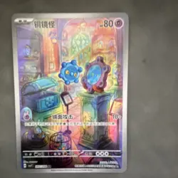 Pokemon Bronzor Scarlet & Violet 207/204 Art Rare Chinese 80 HP Full Art - Image 1