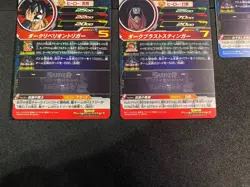 BM9-KCP Full Set Super Dragon Ball Heroes - Image 5