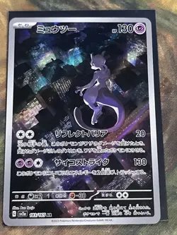 Pokemon card Mewtwo AR 183/165 sv2a | Pokemon Card 151 Japanese - Image 1