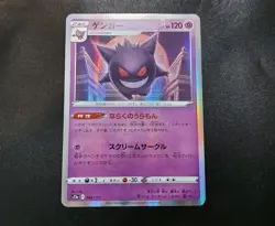 Gengar 048/172 Holo Rare s12a VSTAR Universe Pokemon Card NM-M - Image 1