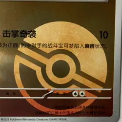 Pokemon TCG Litten Stamped Holo & Reverse Holo 2 Card Lot Gem Vol 4 - Chinese - Image 4