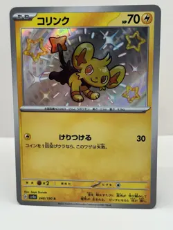Shinx 240/190 S Shiny Treasure ex sv4a 2023 Pokemon Card Japanese - Image 1