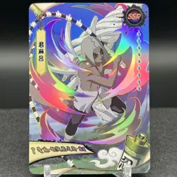 Kimimaro NRB09-SSR-020L3 Naruto Kayou Card - Image 1