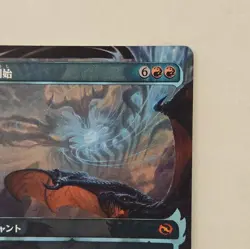 Magic: The Gathering Dracogenesis (Showcase) TDM Foil 0402 Japanese - Image 4