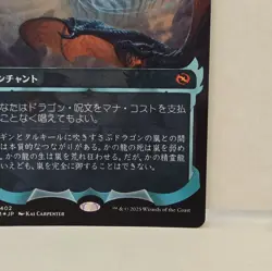 Magic: The Gathering Dracogenesis (Showcase) TDM Foil 0402 Japanese - Image 5