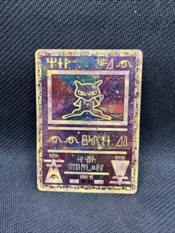 Ancient Mew Promo Holo Pokemon Movie HP Damaged Crease - Image 1