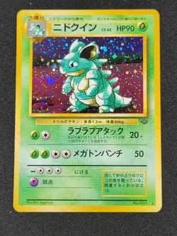 1997 Pokemon TCG #31 Nidoqueen Pokemon Jungle Holo (Japanese) - Image 1
