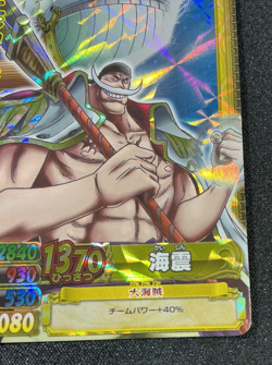 Edward Newgate PCC 002 W CP One Piece Bandai Onepy Berry Match Japanese 2010 - Image 5
