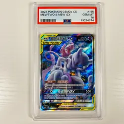 Pokemon TCG CCG S-Chinese S&M Mewtwo & Mew-GX csm2bc 165/150 SR Holo PSA 10 - Image 2