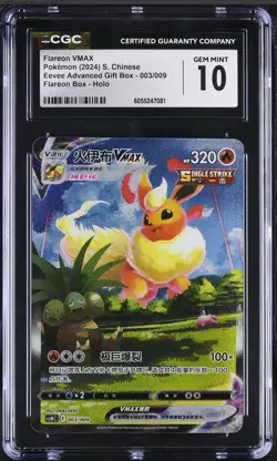 CGC 10 SET - FLAREON VAPOREON JOLTEON - 003 006 009 - CHINESE EEVEE GIFT BOX - Image 2