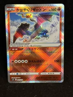 Radiant Charizard 003/021 Pokemon Japanese - Image 1