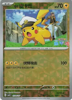 Pokemon TCG Pikachu 0104/07 CBB5C Holo Chinese Gem Pack Vol 5 Shards Pattern NM - Image 1