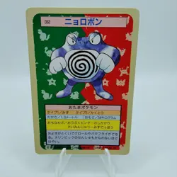 Pokemon Cards Bandai Topsun Poliwrath No.062 Green Back 1995 VG Japanese f662 - Image 1