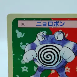Pokemon Cards Bandai Topsun Poliwrath No.062 Green Back 1995 VG Japanese f662 - Image 2
