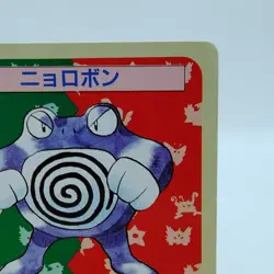 Pokemon Cards Bandai Topsun Poliwrath No.062 Green Back 1995 VG Japanese f662 - Image 3