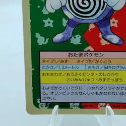 Pokemon Cards Bandai Topsun Poliwrath No.062 Green Back 1995 VG Japanese f662 - Image 4