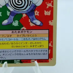 Pokemon Cards Bandai Topsun Poliwrath No.062 Green Back 1995 VG Japanese f662 - Image 5