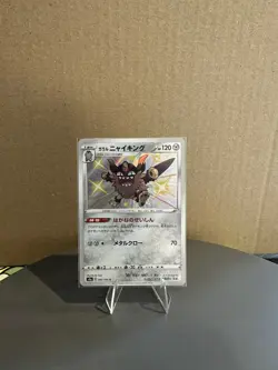 Galarian Perrserker 286/190 - Pokemon TCG: Shiny Star V - Baby Shiny Holo MINT! - Image 1