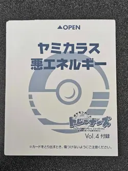 1999 pocket monsters TCG Trainer Magazine Vol.4 Sealed promo set - Free Shipping - Image 1